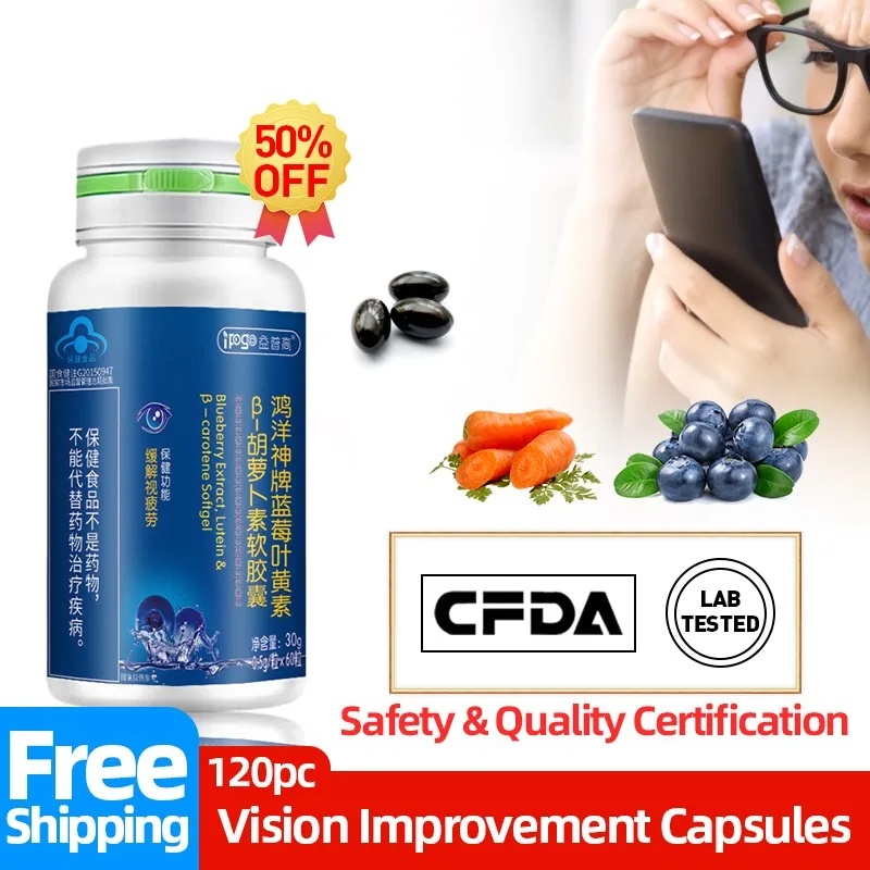 

Improve Vision Supplements Eyesight Improvement Relieve Eye Blueberry Lutein Fatigue β-carotene Capsule CFDA Approve 60pc/bottle
