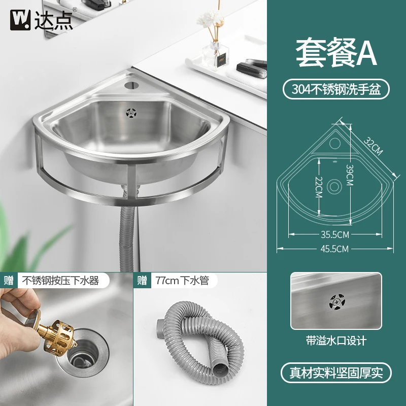 

Настенная раковина для ванной комнаты из нержавеющей стали 304, кухонная раковина с треугольным кронштейном для угла