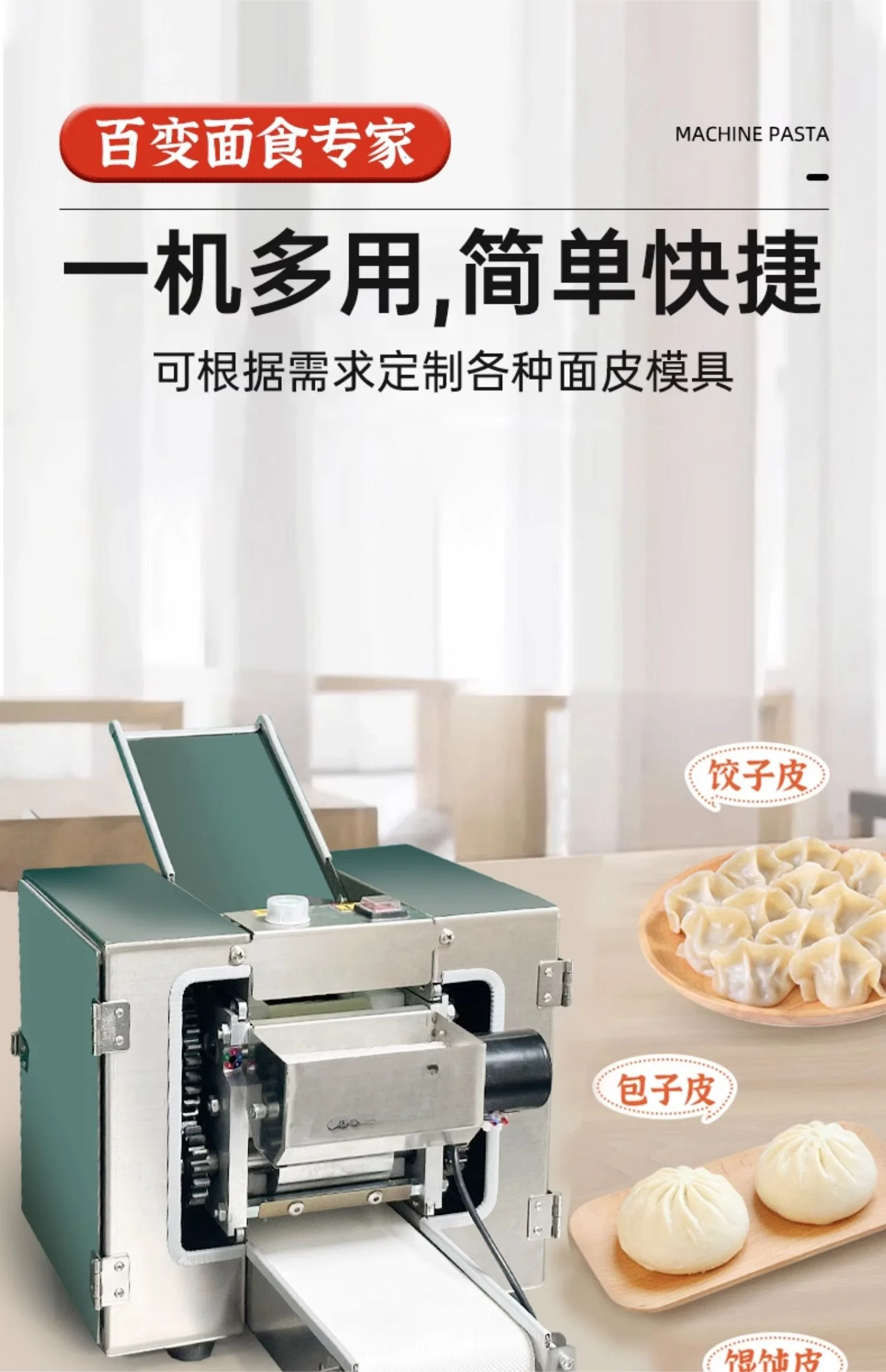 Аппарат для имитации кожи пельменей ручной работы автоматический аппарат