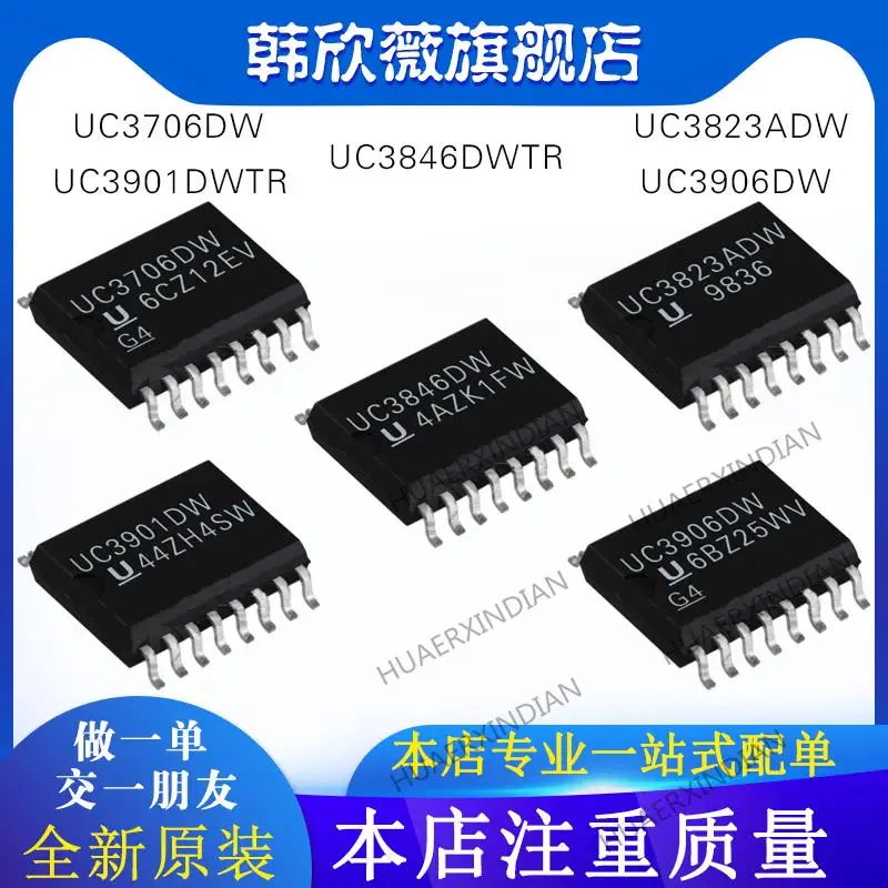

10PCS New Original UC3706DW UC3823ADW UC3846DWTR UC3901DWTR UC3906DW