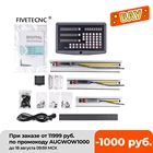 DRO 3-осевой дисплей с цифровым считыванием с 3 шт. линейных шкал Путешествия 50-1020 мм для фотографического фотоаппарата