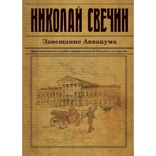 

Habakkuk's Will Collective Русские Книги Russian Books Русские Книги Libri russi