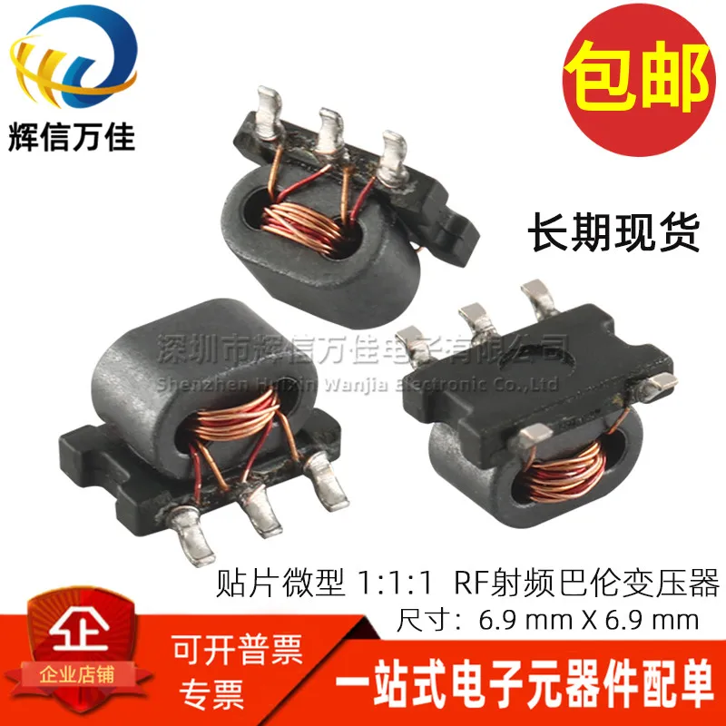 

10PCS/ SBT30-01 SMD Balun Balance Transformer 1:1:1 Isolation RF RF 3-200MHz