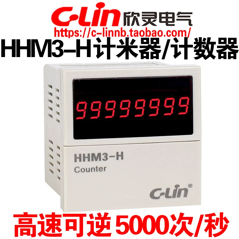Высокоскоростной реверсивный счетчик Xinling brand HHM3-H, скорость подсчета 5000 раз в секунду, с заранее заданным количеством