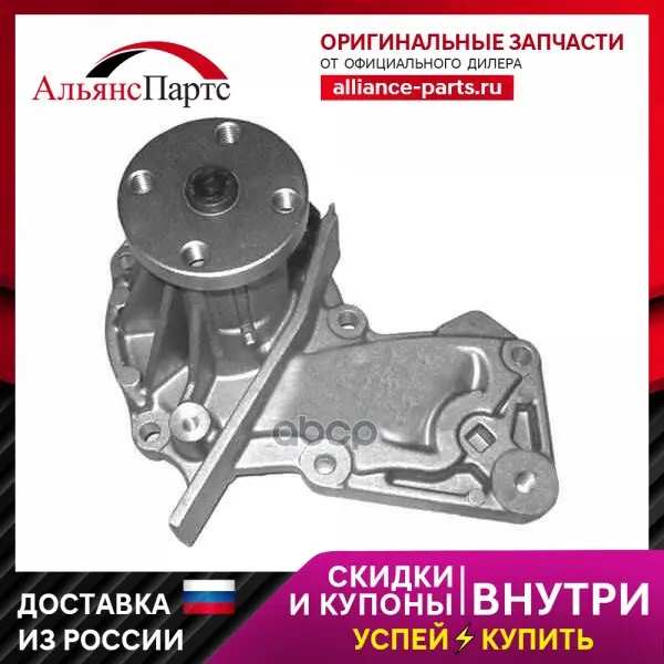 Насос Водяной F-233 Dolz арт. F233