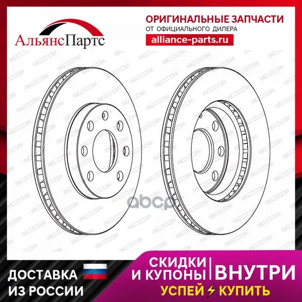 Торм.Диск Пер.Вент.[236x20] 4 Отв. Dewoo Lanos/Nexia 1.4/1.5 2/95- Ferodo арт. DDF151C |