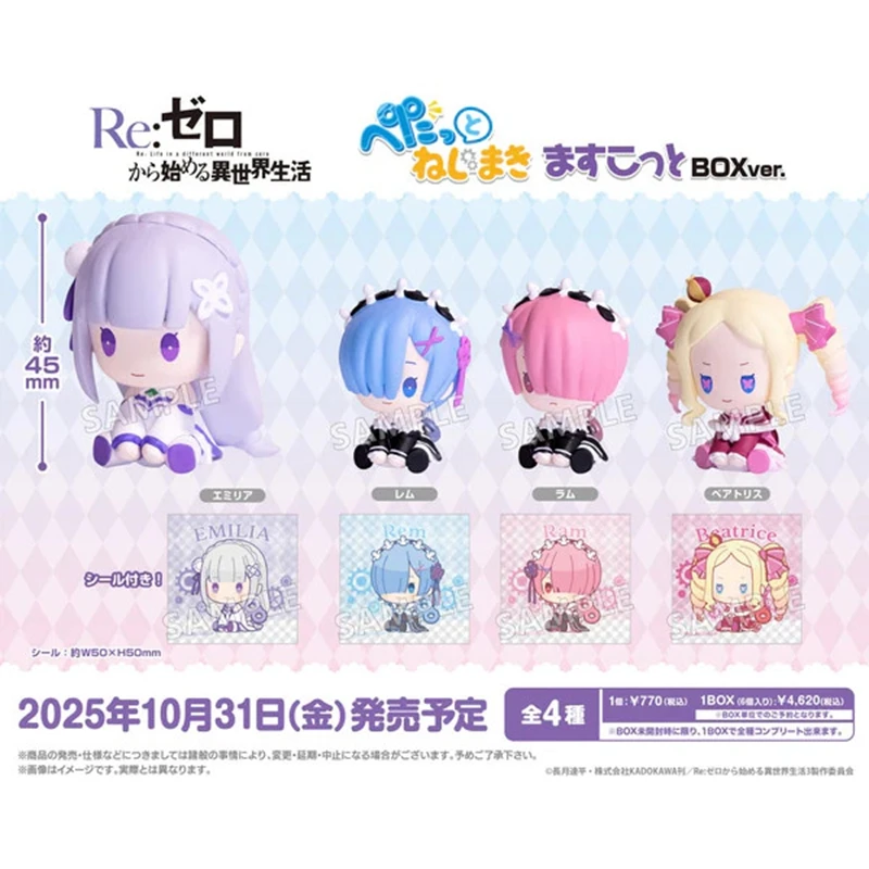 Фото Оригинальная фигурка Emilia из Blind Box по аниме Re:ZERO - Starting Life in Another World от Bushiroad, модель Ram, Mystery Box, украшение, подарок №1