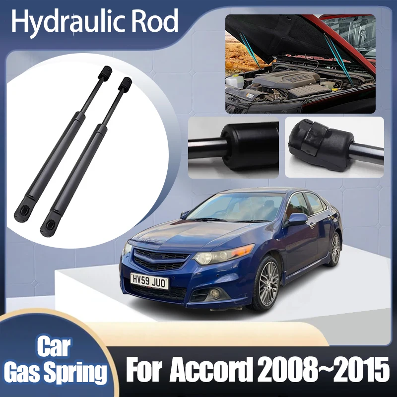 Гидравлический стержень для Honda аксессуары Accord 2008 ~ 2015 MK8 капот с газовой пружиной