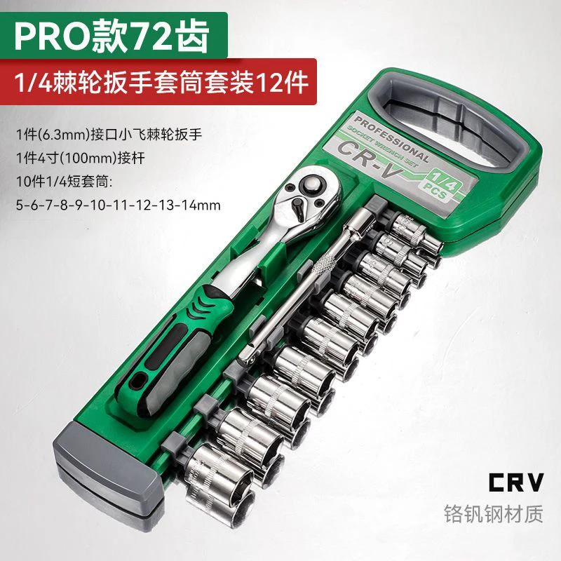 

Трещотка 72 зуба для металлообработки