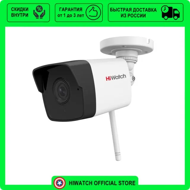 2Мп уличная цилиндрическая IP-камера c EXIR-подсветкой до 30м и WiFi Hiwatch DS-I250W(C)(2.8 mm) 2Мп уличная цилиндрическая IP-камера c EXIR-подсветкой до 30м и WiFi Hiwatch DS-I250W(C)(2.8 mm)