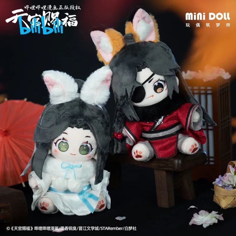 

Official Original Tian Guan Ci Fu Xie Lian Hua Cheng San Lang Ghosts King Plush Doll 20cm Sitting Posture Doll Outfit Dolls