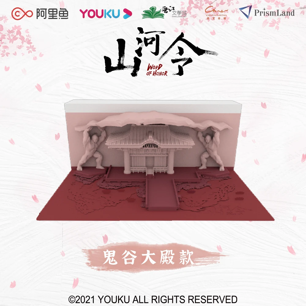 

Оригинальный блокнот WORD OF HONOR Shan He Ling Wen Kexing Zhou Zishu трехмерный 3D блокнот для косплея канцелярские принадлежности подарок для студентов
