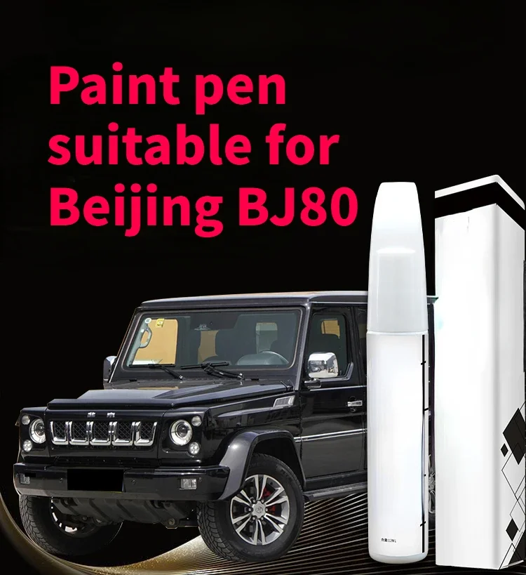 Ручка для краски подходит Пекина BJ80 ручка полярная ночная черная белоснежная