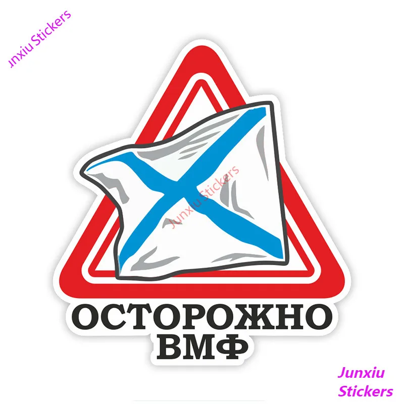 

Creative Be Careful of VMF Car Sticker Accessories Vinyl PVC 16cm*15cm Motorcycle Waterproof Windshield Car Styling Decal