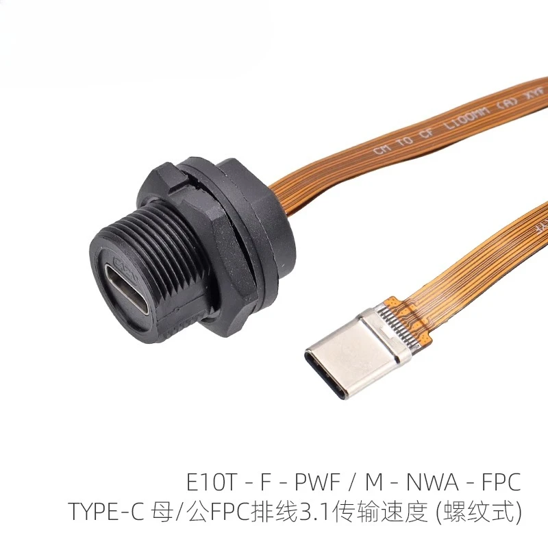 

Водонепроницаемая розетка USB Type-C
