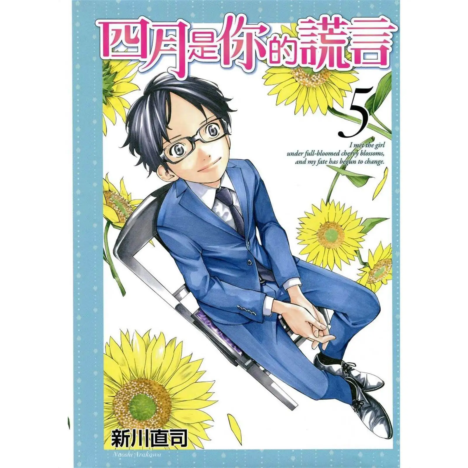 11pcs full set Si Yue Shi Ni De Huang Yan Your Lie in April Chinese Version of The Comic Volume 5 Free Shipping