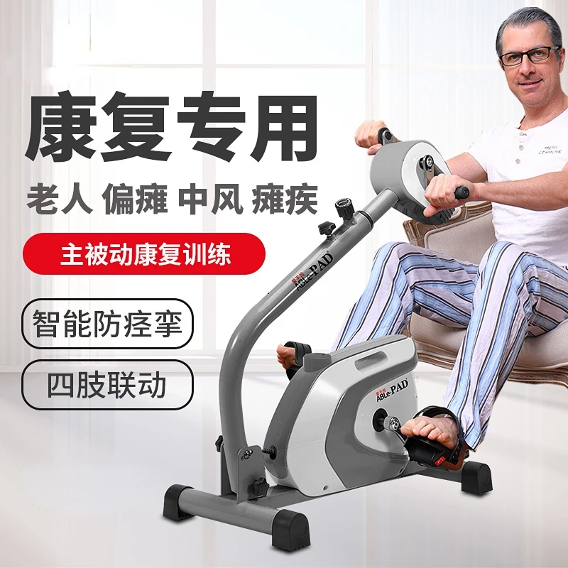 

rehabilitation bicycle for stroke elderly, hemiplegia training equipment, exercise hands and feet