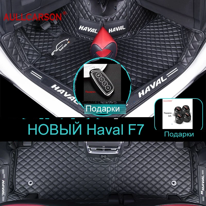 

Для НОВЫЙ НОВЫЙ Haval F7 2024, автомобильные коврики, однослойные провода, индивидуальные подушечки для ног, салонный ковер, аксессуары для интерьера