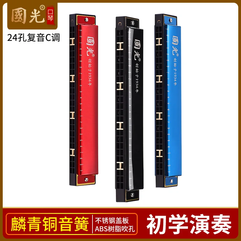 

Shanghai Guoguang Harmonica 24 Hole Polyphonic C Key Wholesale Beginner Children'S Male And Female Self Taught Introductory Inst