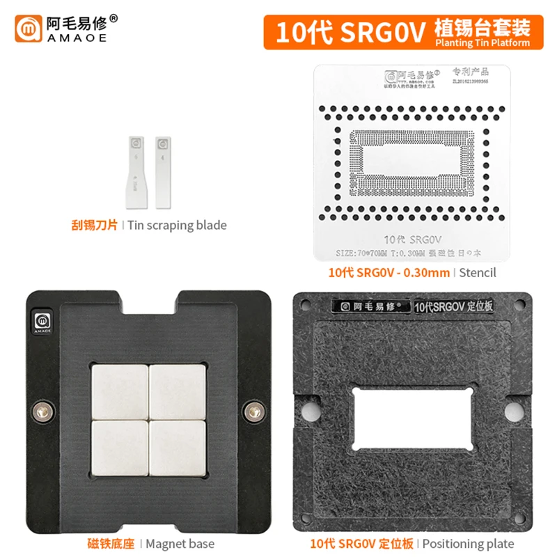 Трафарет Amaoe MP2 BGA для Qualcomm Power IC PMIC PM8350C PM8450 PM6225 PM6350 PM7150A PM4250 PM8350 PM8250 PM7325B