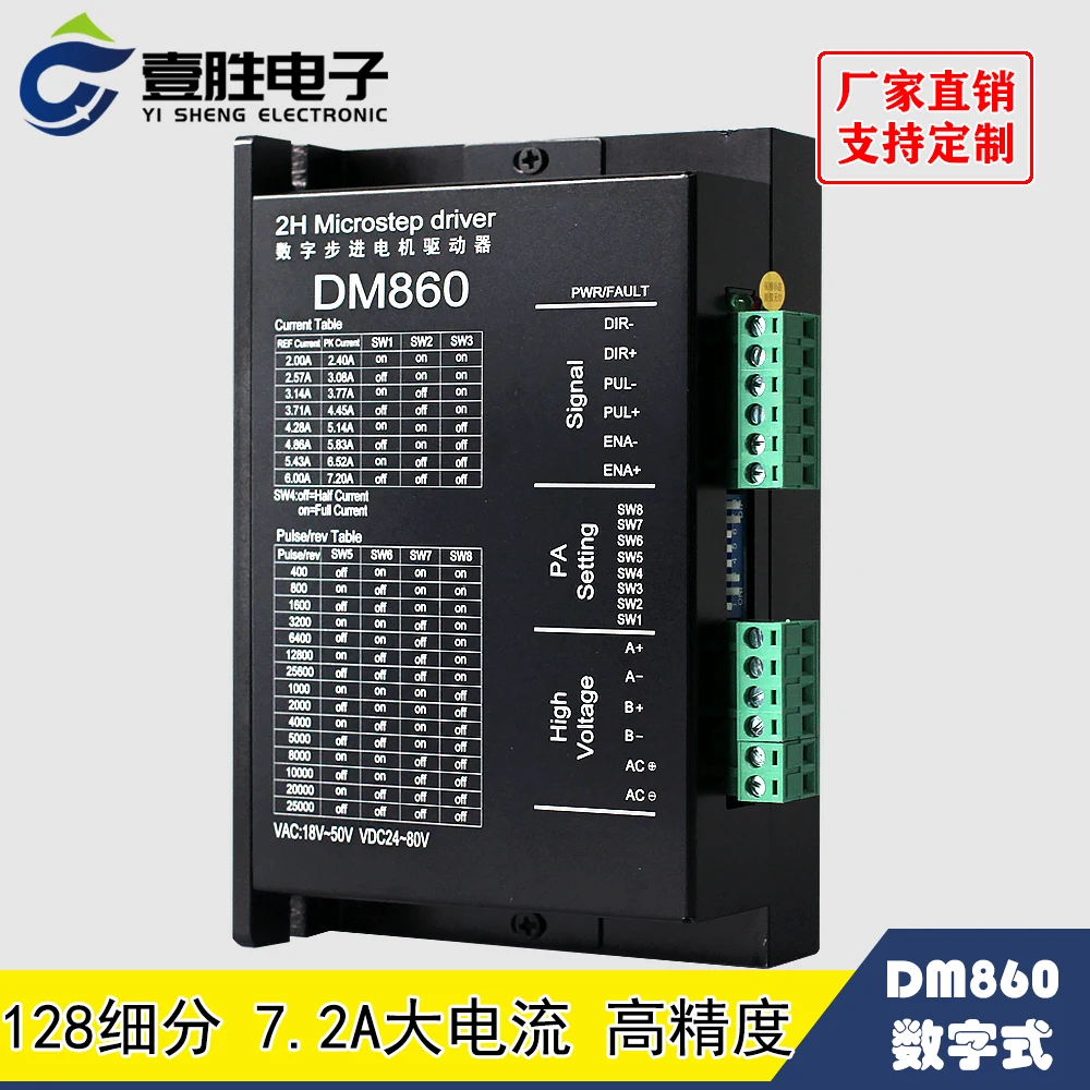 

DM860 M860-24 MA860H DMA860H 100% оригинал