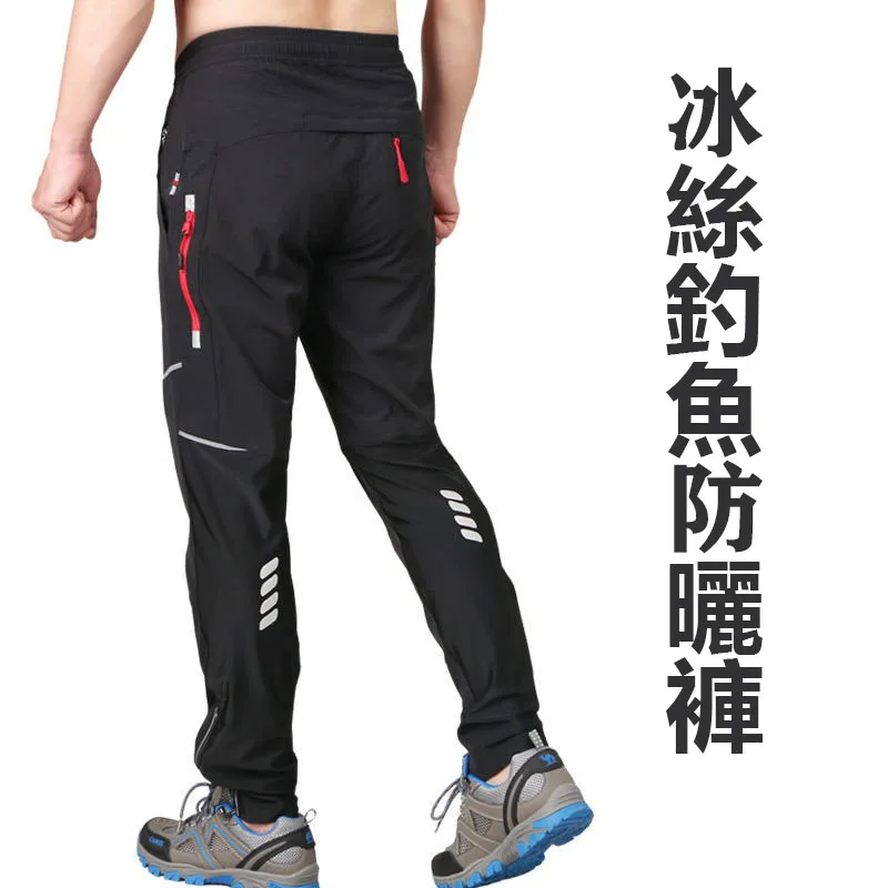 Штаны Lu Ya штаны для рыбалки мужские летние солнцезащитные морской на скалах