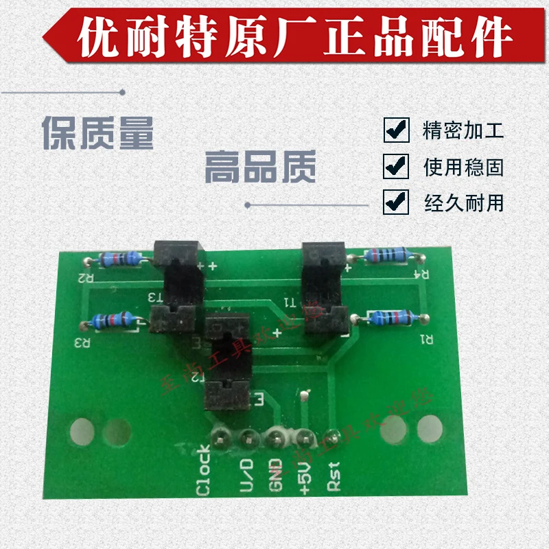 Аксессуары для балансирующих станков Younet U100U500U828, балансирующая машина, фотоэлектрическая плата, датчик, дисковый тормоз, панель управления