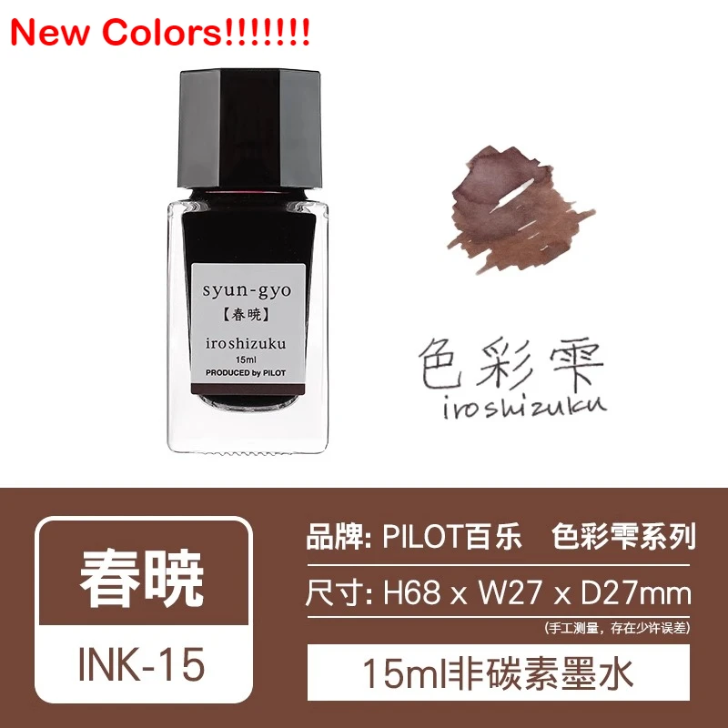 Чернила для ручек Jinhao 25 цветов