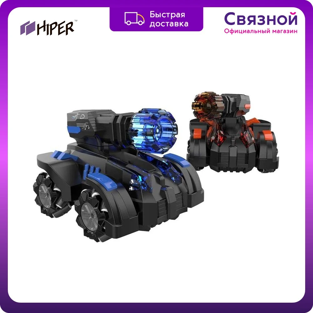 Машина HIPER BATTLE GEARS танковый бой радиоуправляемая встроенный аккумулятор - купить