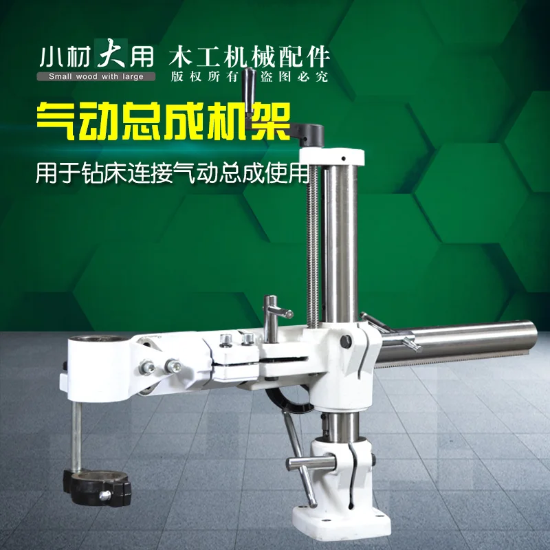 

Woodworking machinery pneumatic motor rack Puden drill bag shelf pneumatic head telescopic bracket hinge row drill holder