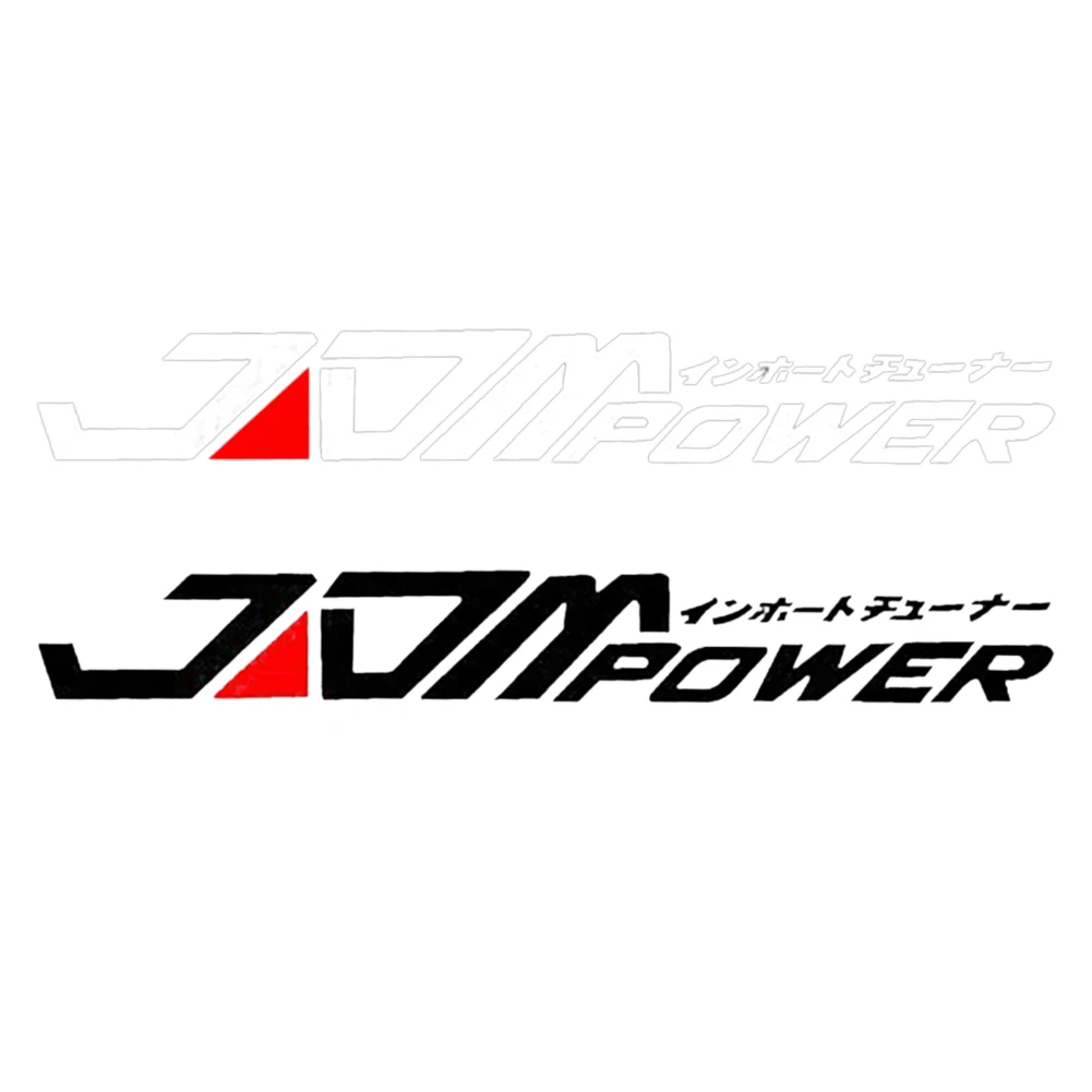 JDM Power автомобильный Стайлинг стикер светоотражающий бампер декоративные