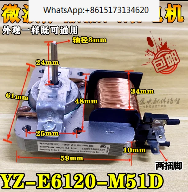 10 шт. новые аксессуары для микроволновой печи вставка вентилятор двигатель