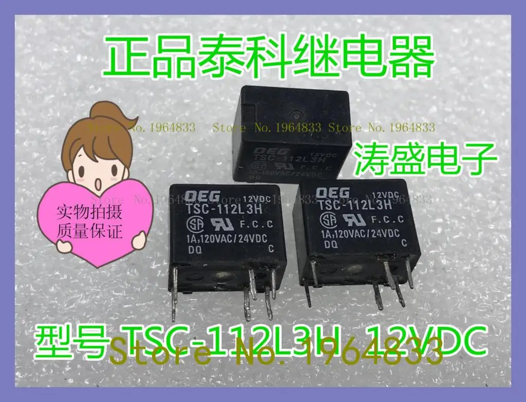 

TSC-112L3H 12 В постоянного тока