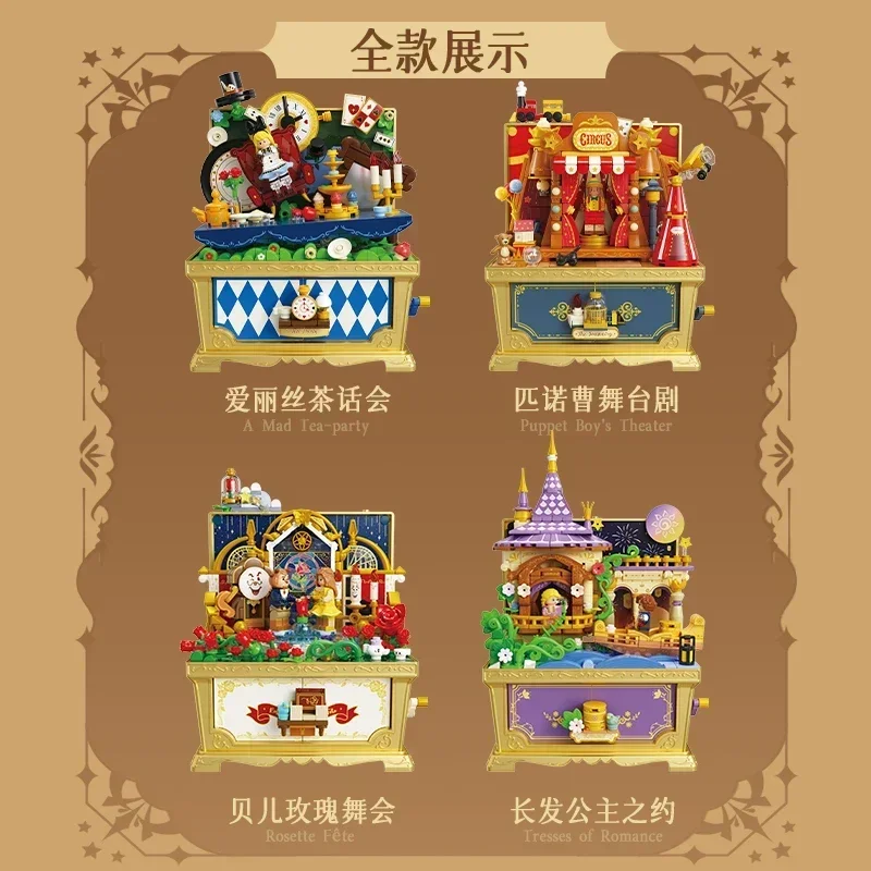 Сказка Диснея музыкальный сундук с сокровищами строительные блоки Алиса