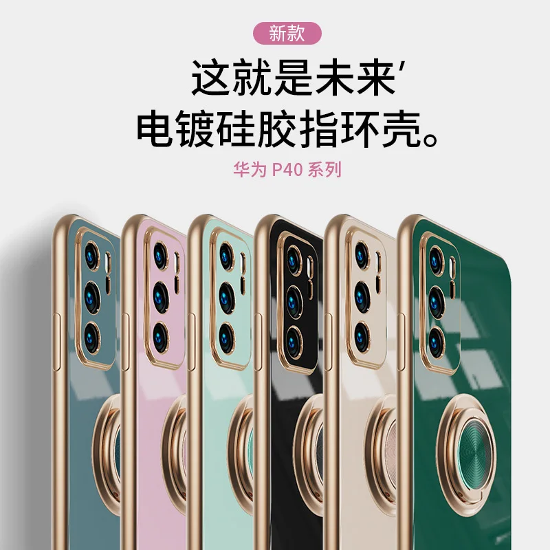 

Car Magnetic Bracket Ring Holder Plating Flannel Phone Case for Huawei P40 Pro/P3/20 Cover