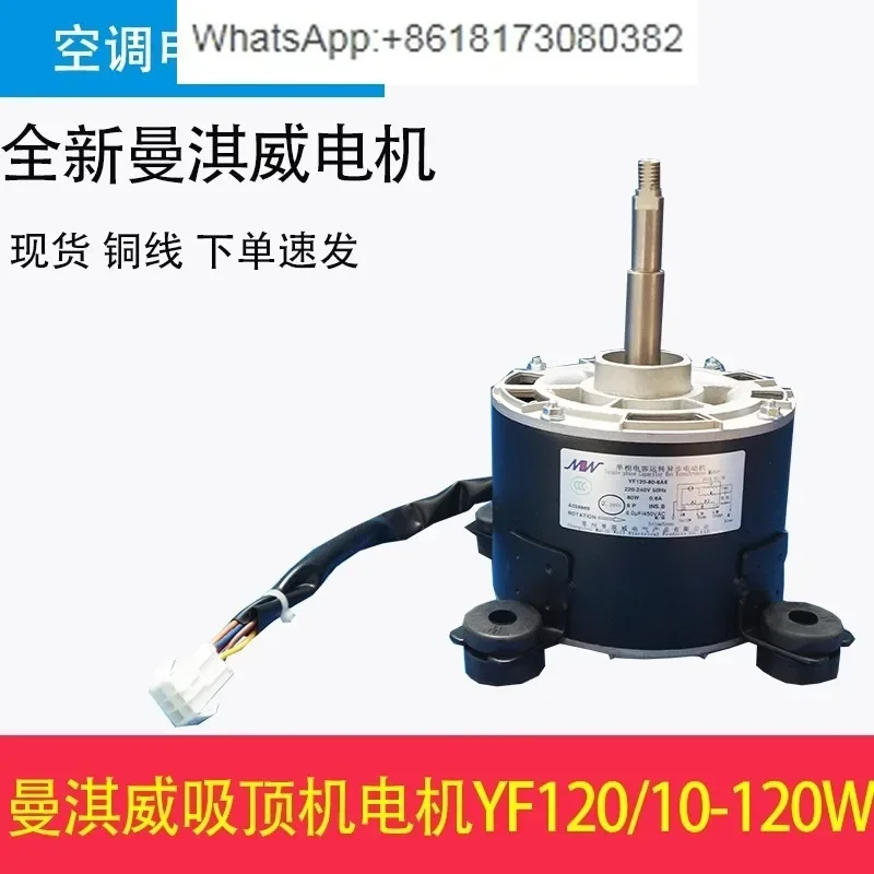 Двигатель Manqiwei YF120-85-6A YF120-20-6A8 YF120-40-6A8 YF120-30-6A4