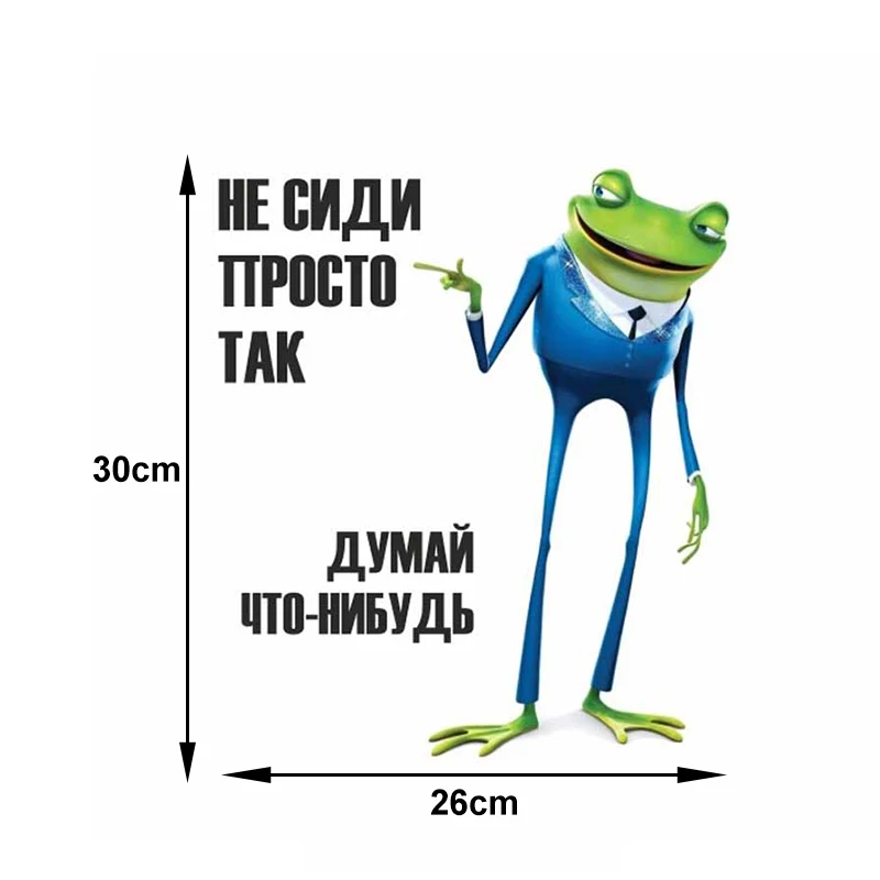 

Интерьерная наклейка "НЕ СИДИ ПРОСТО, ДУМАЙ ЧТО-НИБУДЬ"