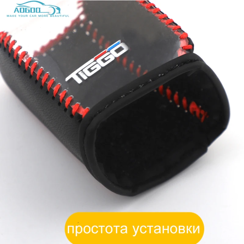 Чехол для рычага переключения передач Chery Tiggo 7 Pro 2022 2020 2021 |