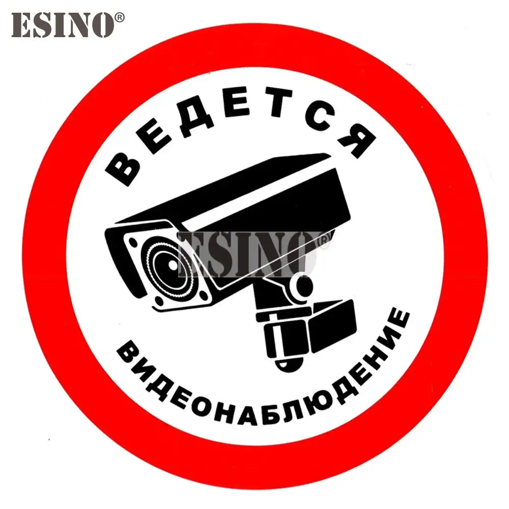 

Автомобильный Стайлинг русский видеонаблюдение предупреждающий клей ПВХ наклейка водонепроницаемый корпус стекло стикер узор винил