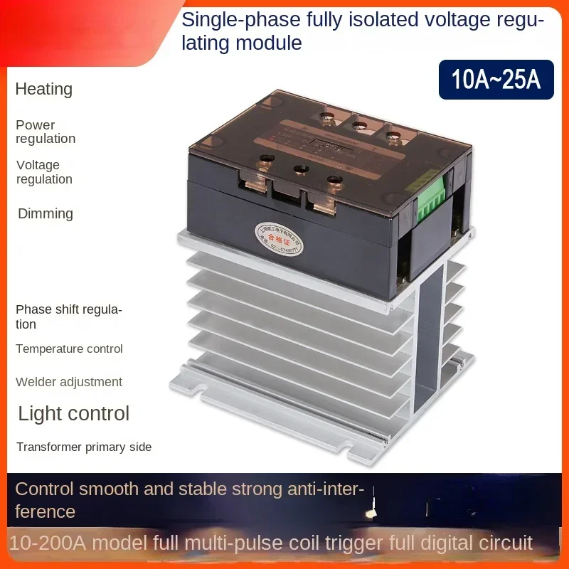 Однофазный модуль регулировки напряжения переменного тока 10-200a двухфазный