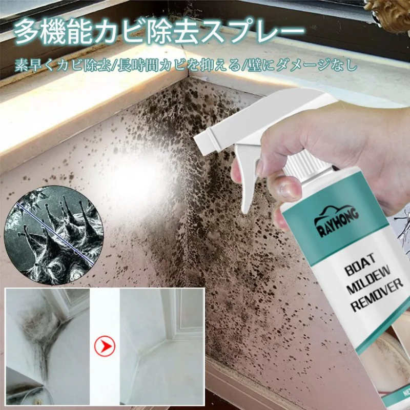 

Средство для удаления плесени, спрей с длительным эффектом, средство для удаления пятен с долговременным эффектом, средство для удаления пя...