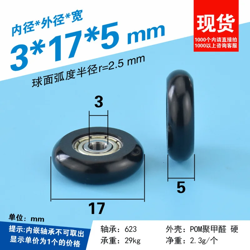 

R type 3*17*5mm Nylon Plastic Carbon Steel Bearings Pulley Wheels Embedded Groove Rollers For Sliding Doors roller cam
