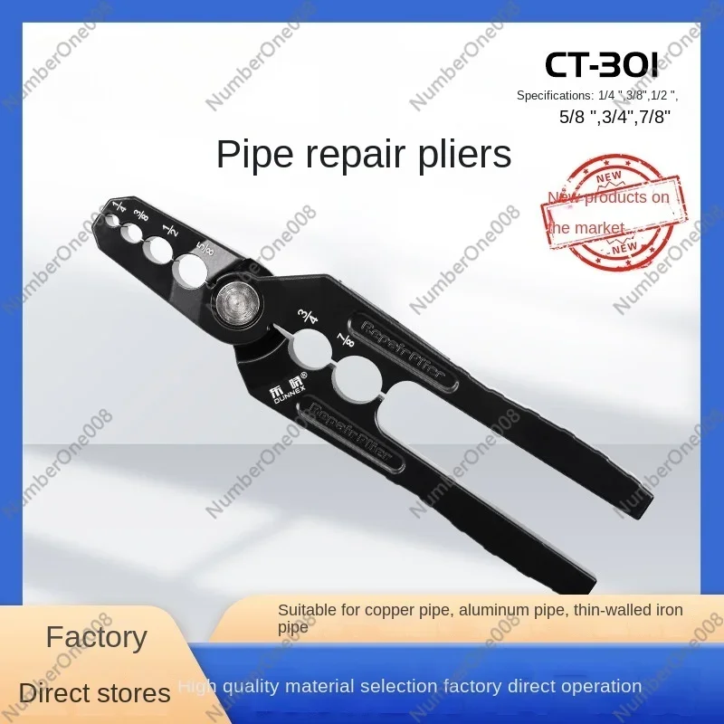 Dongxiao CT-301 Круглый медный труб переработанная плоская медная трубка ремонт