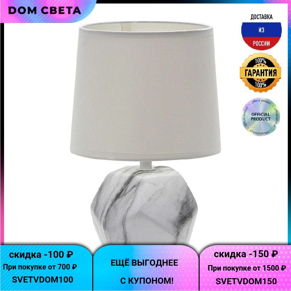 Настольная лампа Escada 10163/T White |