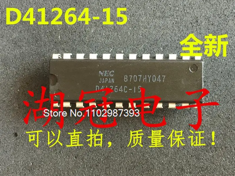 

20PCS/LOT D41264C-15 DIP IC