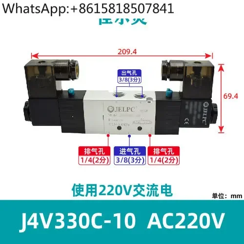 JELPC электромагнитный клапан газовый регулирующий трехпозиционный