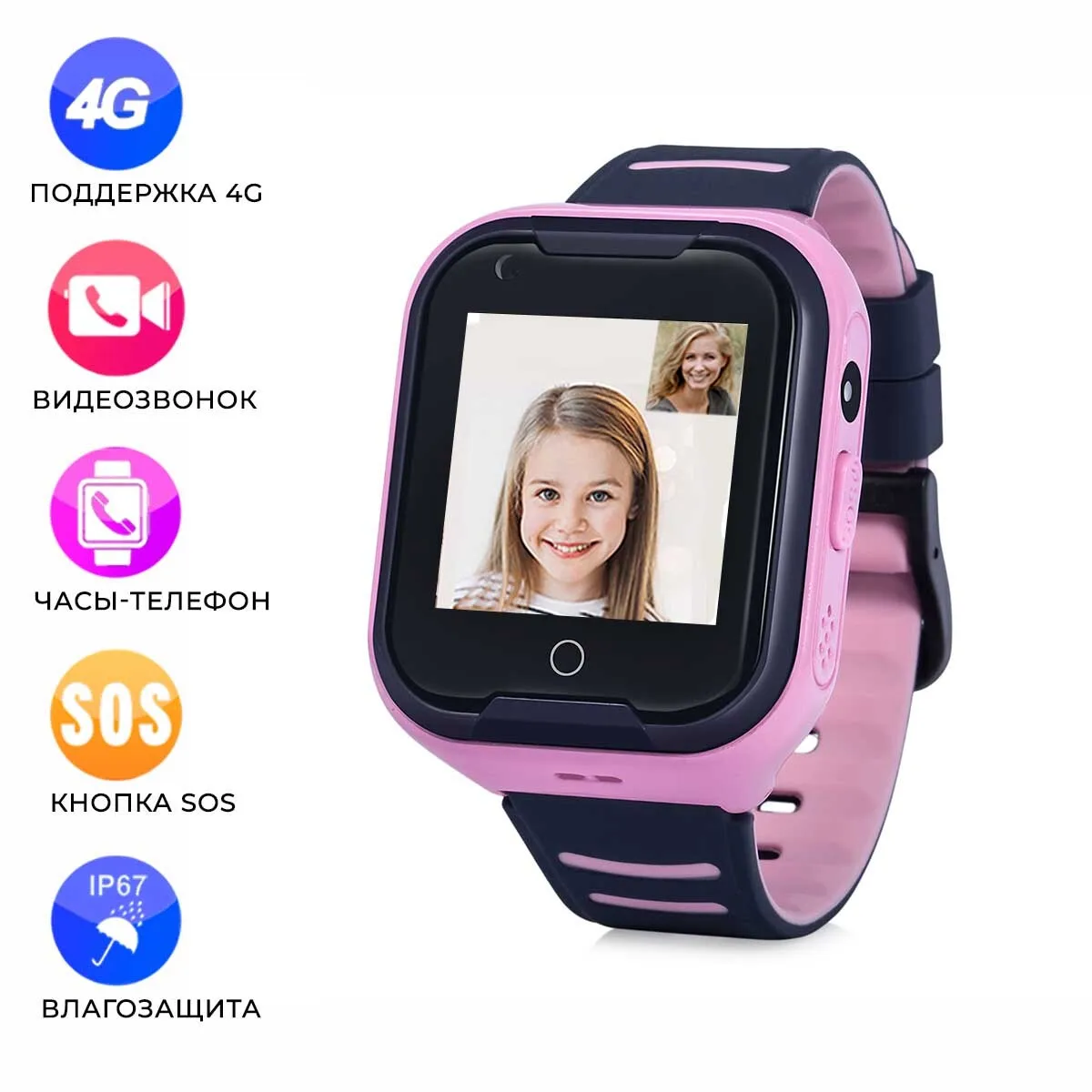 

Умные часы для детей, Умные часы Wonlex Smart Baby Watch KT11 GPS, WiFi, камера, 4G розовые (водонепроницаемые), розовый