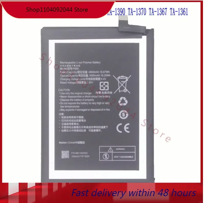5000mAh P660 Сменный аккумулятор для Nokia G50 5G TA-1358 TA-1390 TA-1370 TA-1367 TA-1361 батареи