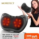 Электрическая Массажная подушка для плеч, спины, головы, релаксация, разминание, инфракрасная терапия, шиацу, подушка для шеи, массажер