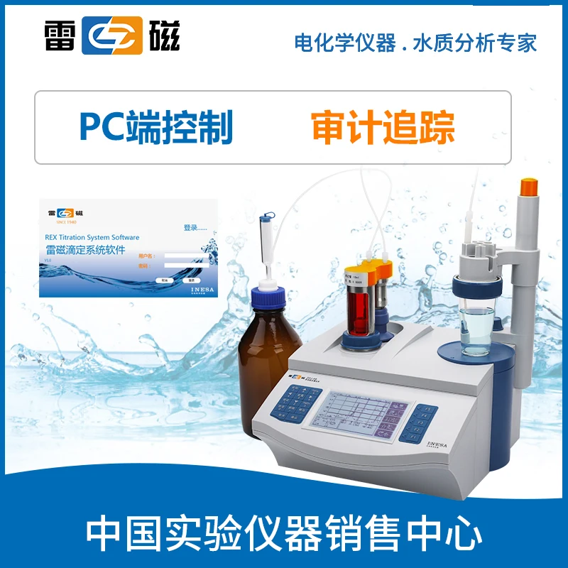 Магнитный Автоматический титратор Shanghai Lei потенциальный кулон постоянный стоп